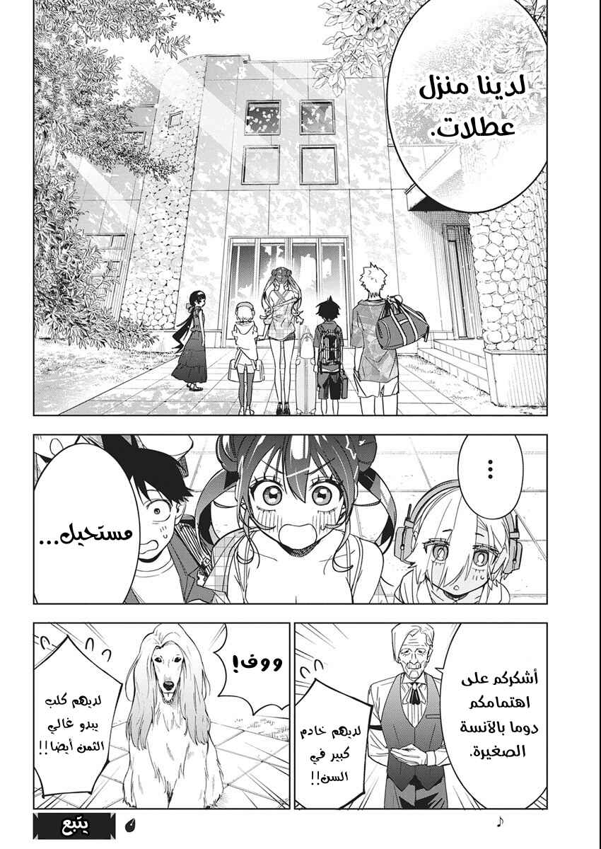 Kakunaru Ue wa Chapter 50 - Page 26