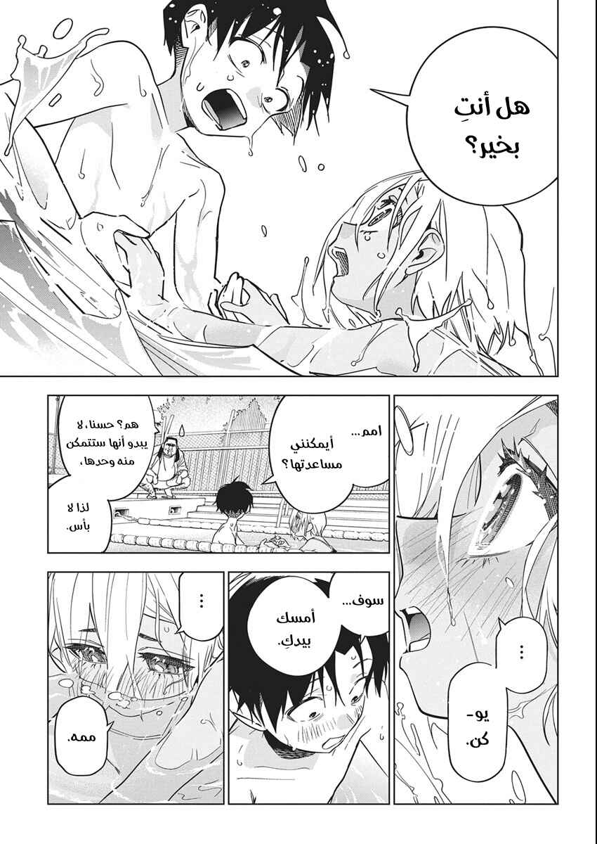 Kakunaru Ue wa Chapter 50 - Page 3