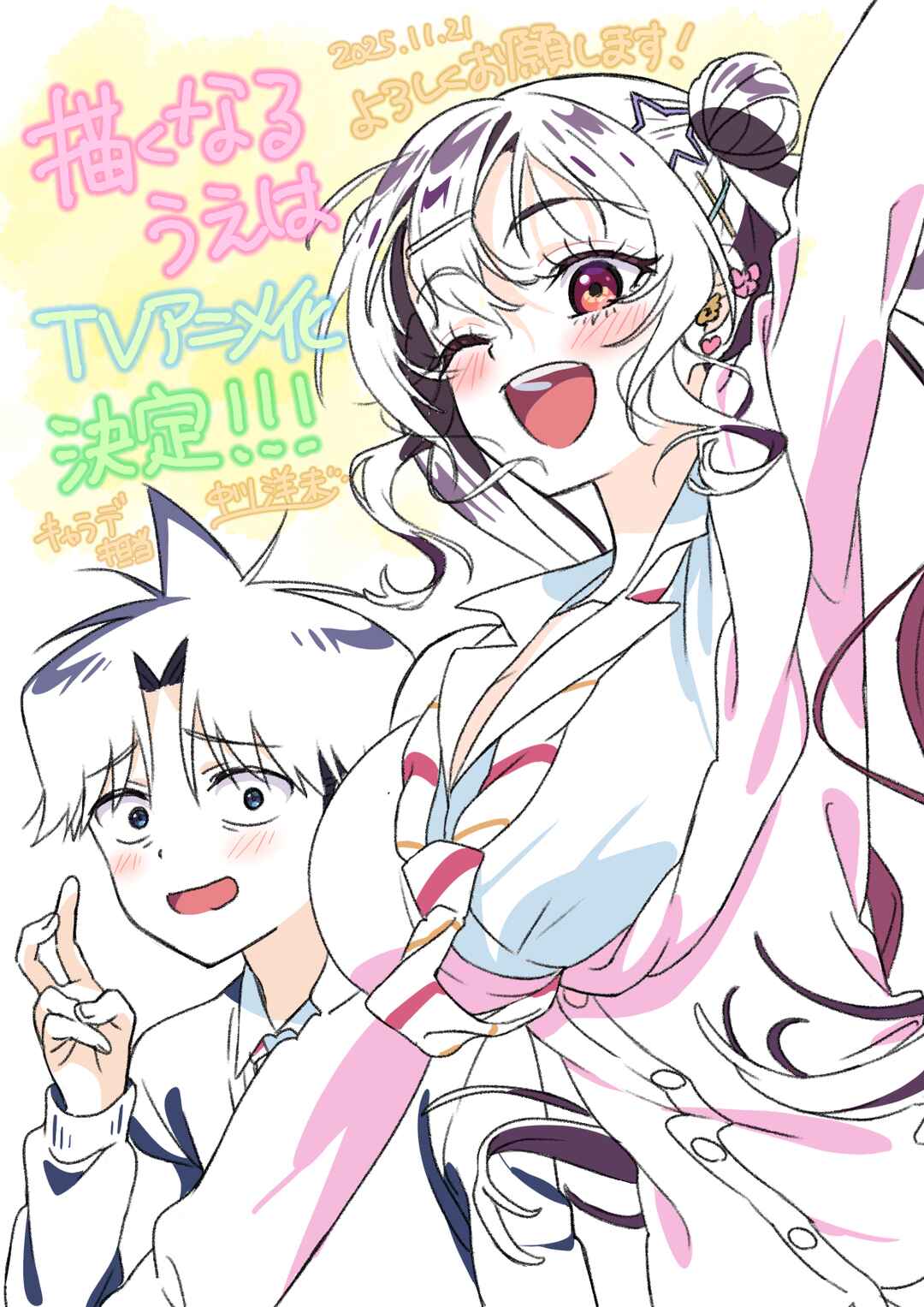 Kakunaru Ue wa Chapter 50 - Page 31