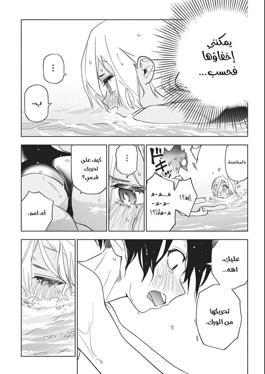 Kakunaru Ue wa Chapter 50 - Page 5