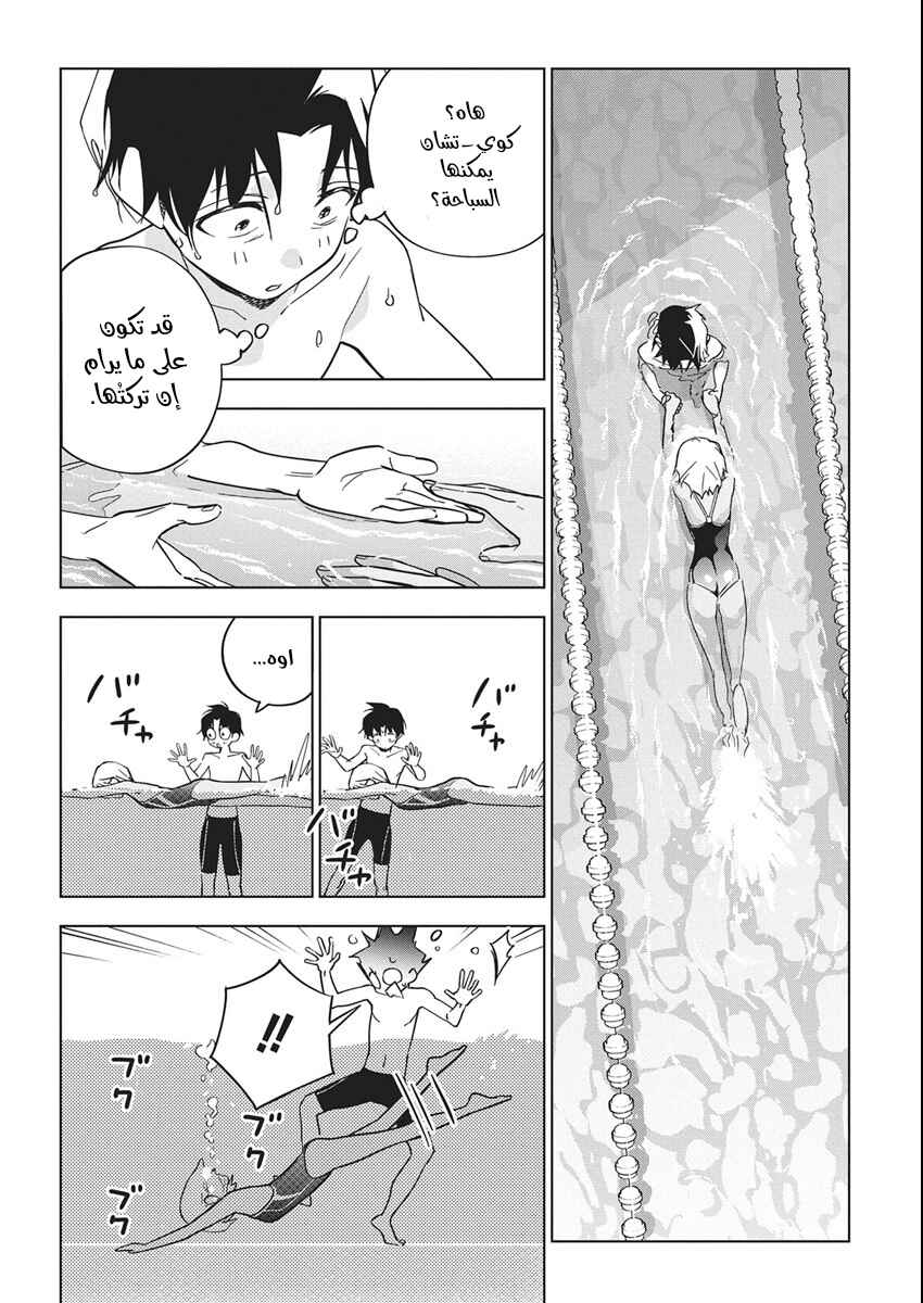 Kakunaru Ue wa Chapter 50 - Page 6