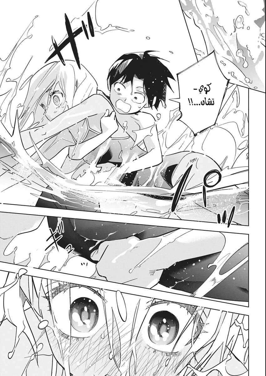 Kakunaru Ue wa Chapter 50 - Page 7