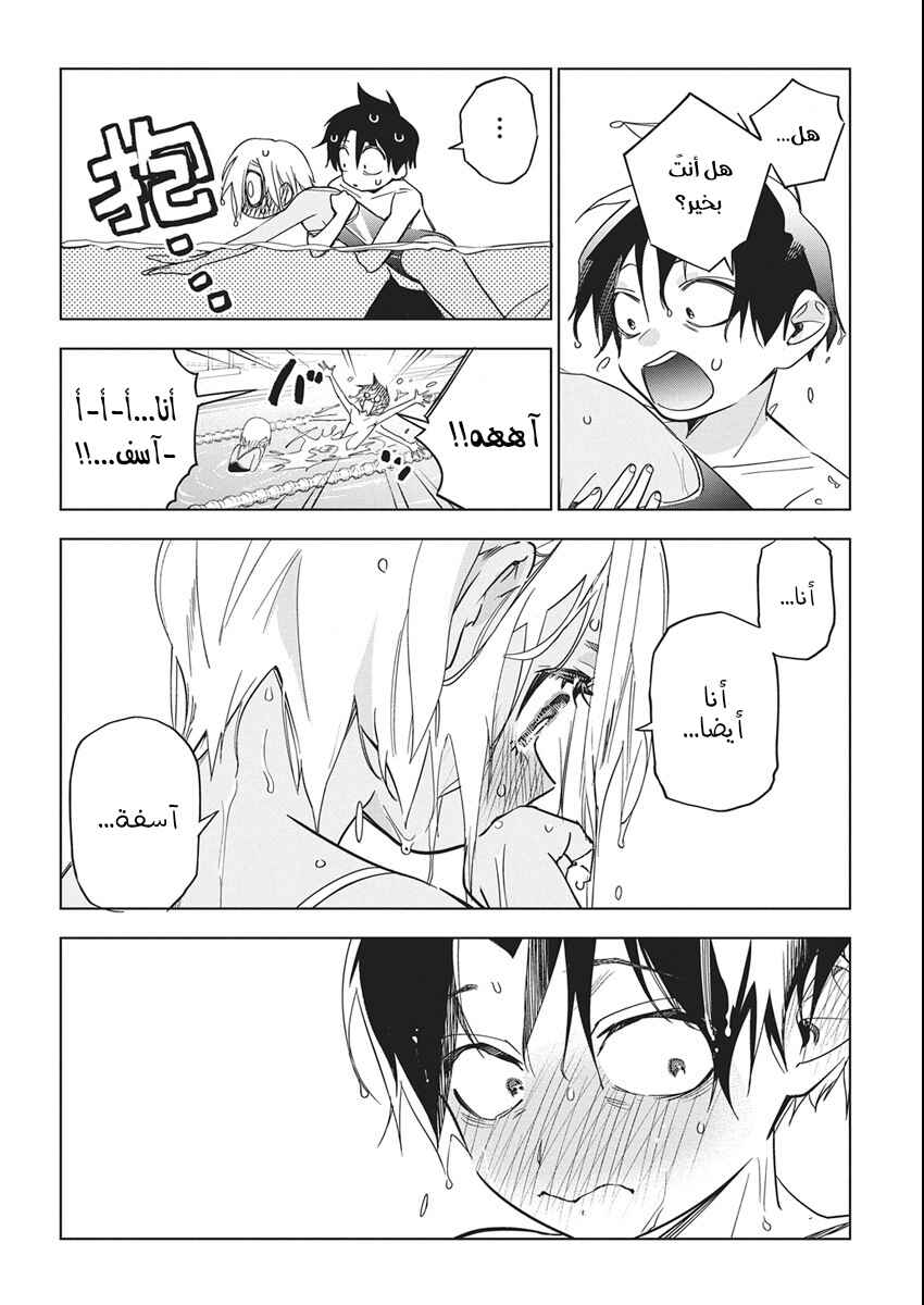 Kakunaru Ue wa Chapter 50 - Page 8