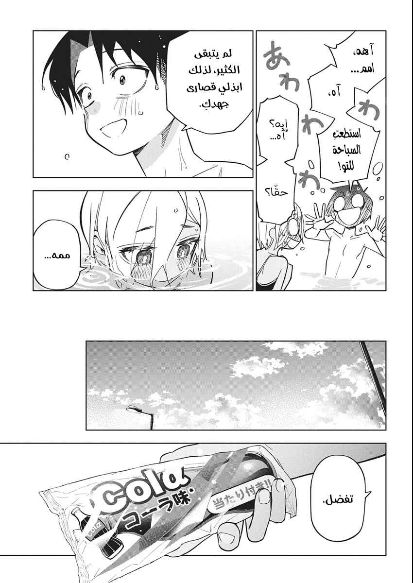 Kakunaru Ue wa Chapter 50 - Page 9