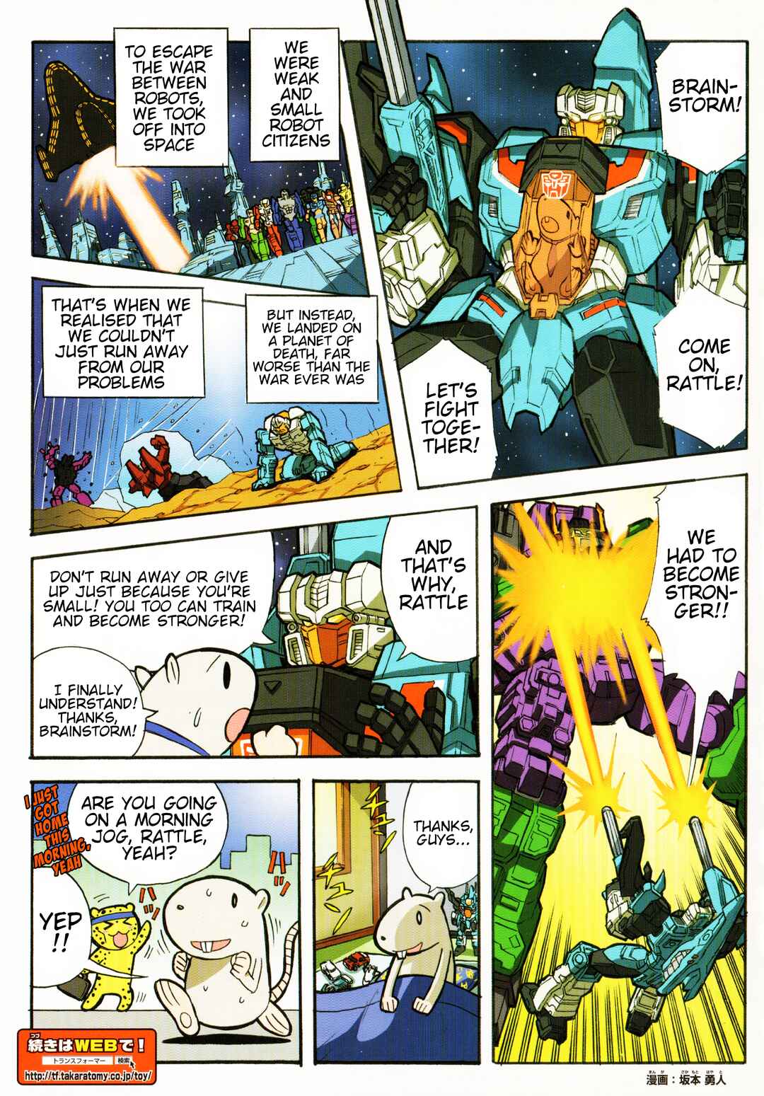 Transformers Legends Chapter 19.1 - Page 2