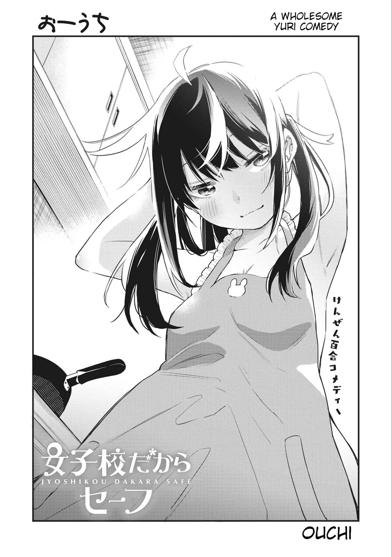 Joshikou Dakara Safe Chapter 6 - Page 1