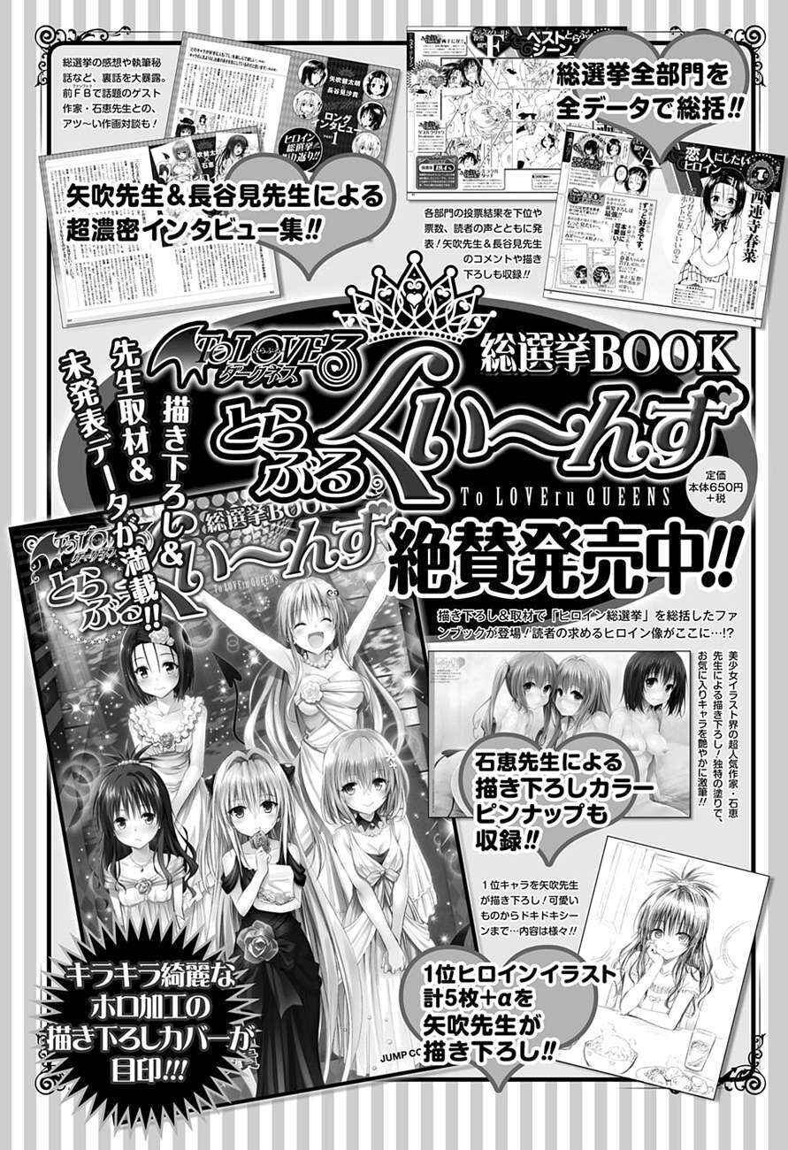 To Love Ru Darkness Chapter 62 - Page 41