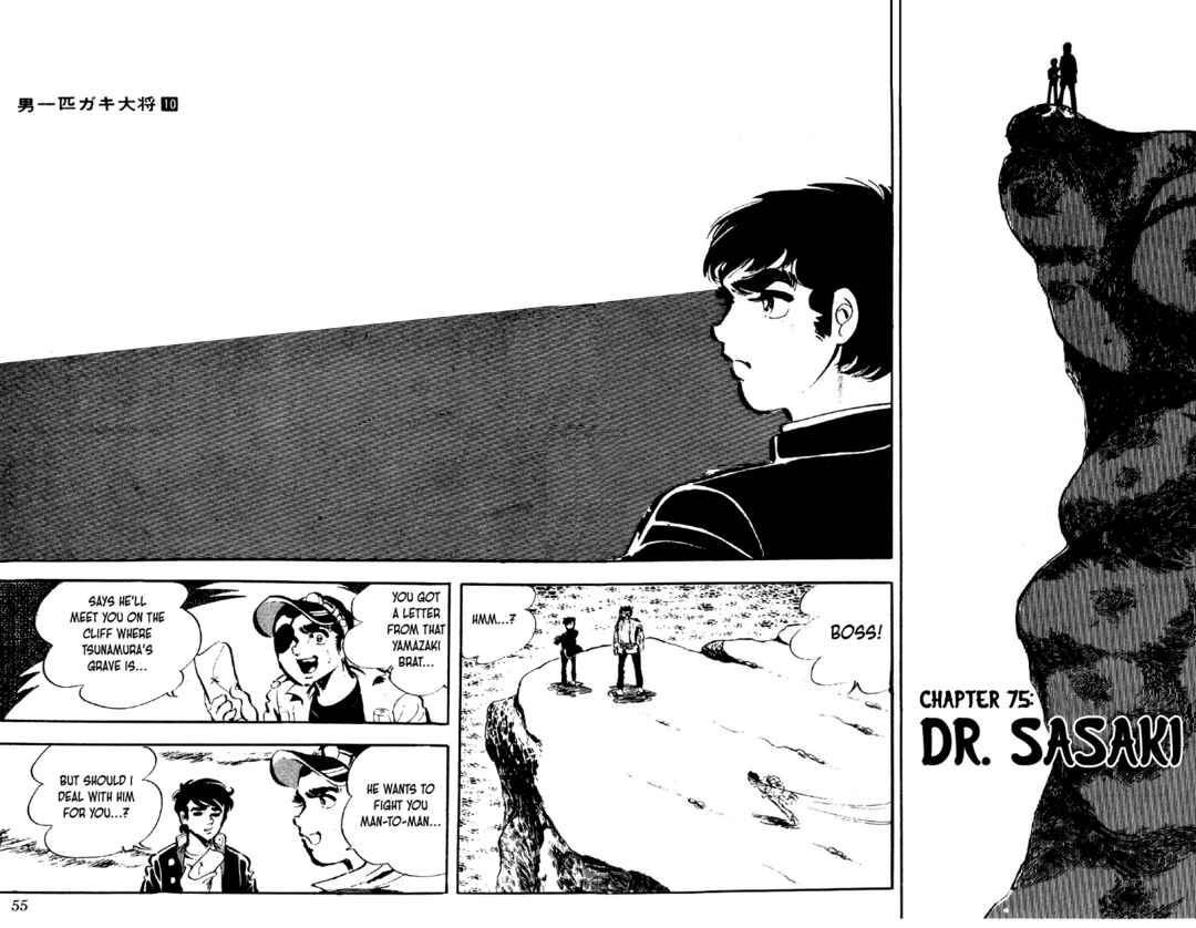 Otoko Ippiki Gaki Daisho Chapter 75 - Page 1