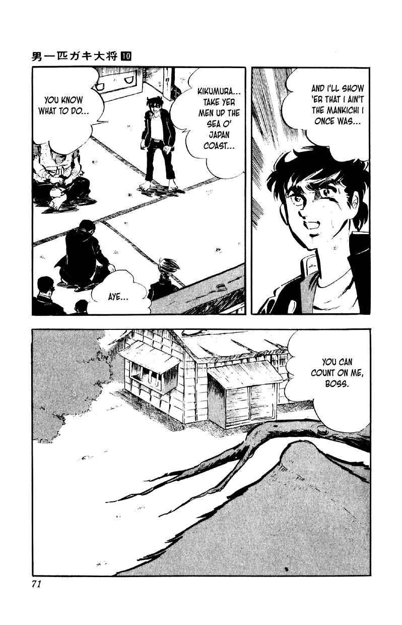 Otoko Ippiki Gaki Daisho Chapter 75 - Page 17
