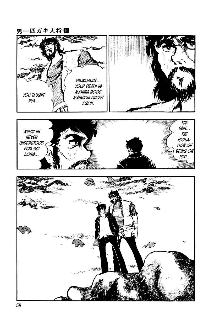 Otoko Ippiki Gaki Daisho Chapter 75 - Page 5