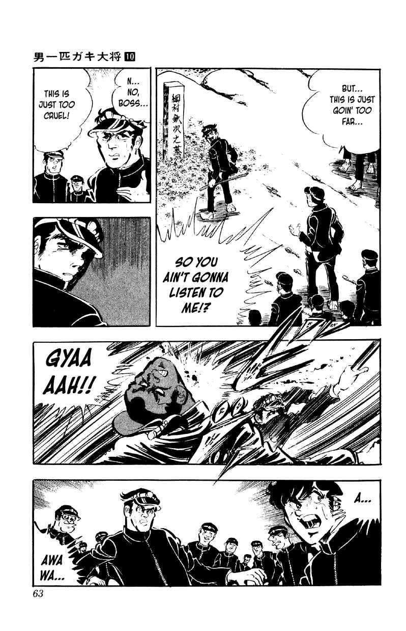 Otoko Ippiki Gaki Daisho Chapter 75 - Page 9