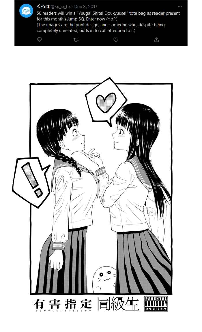 Yuugai Shitei Doukyuusei Chapter 51.6 - Page 13