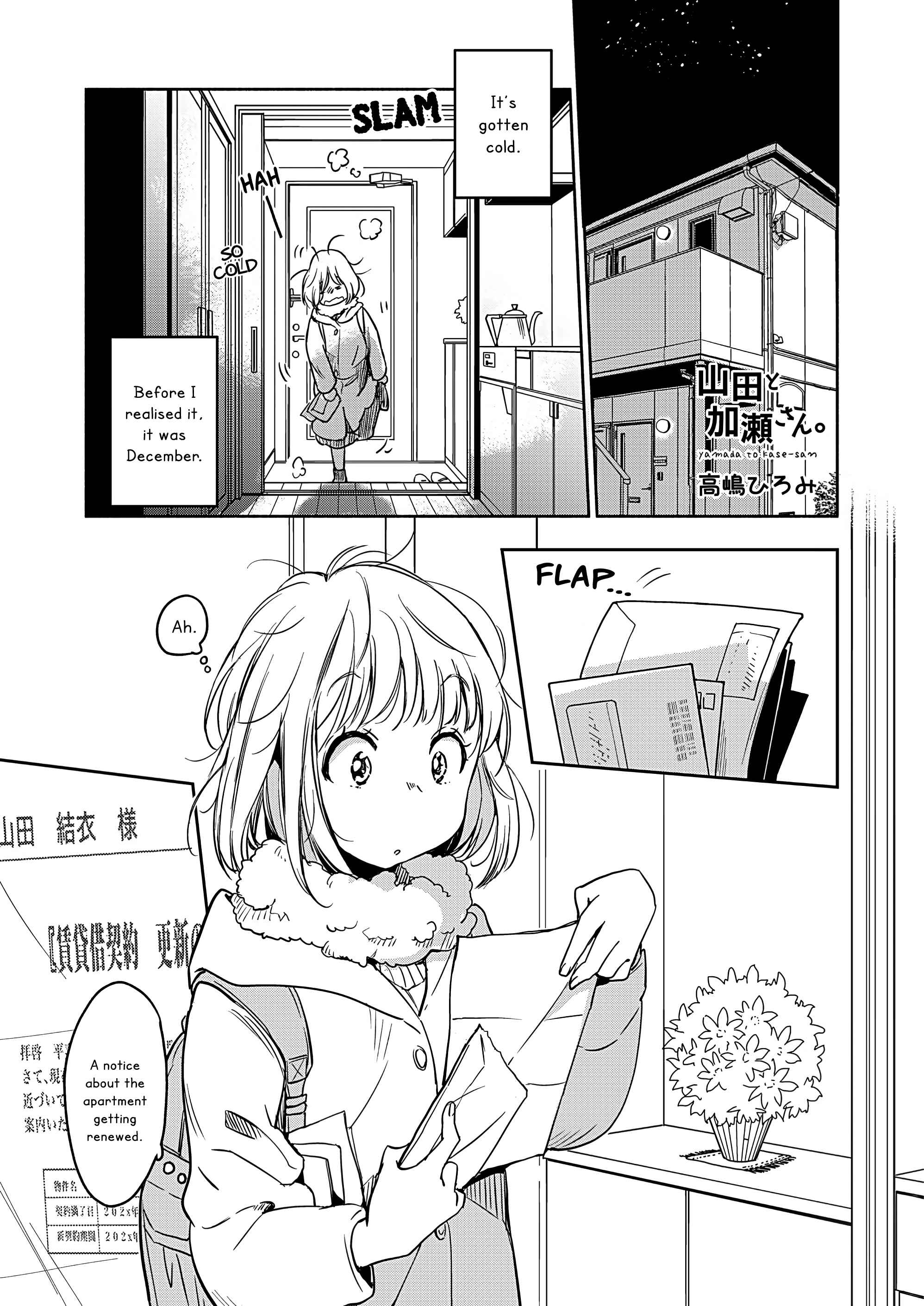 Yamada to Kase-san Chapter 25 - Page 2