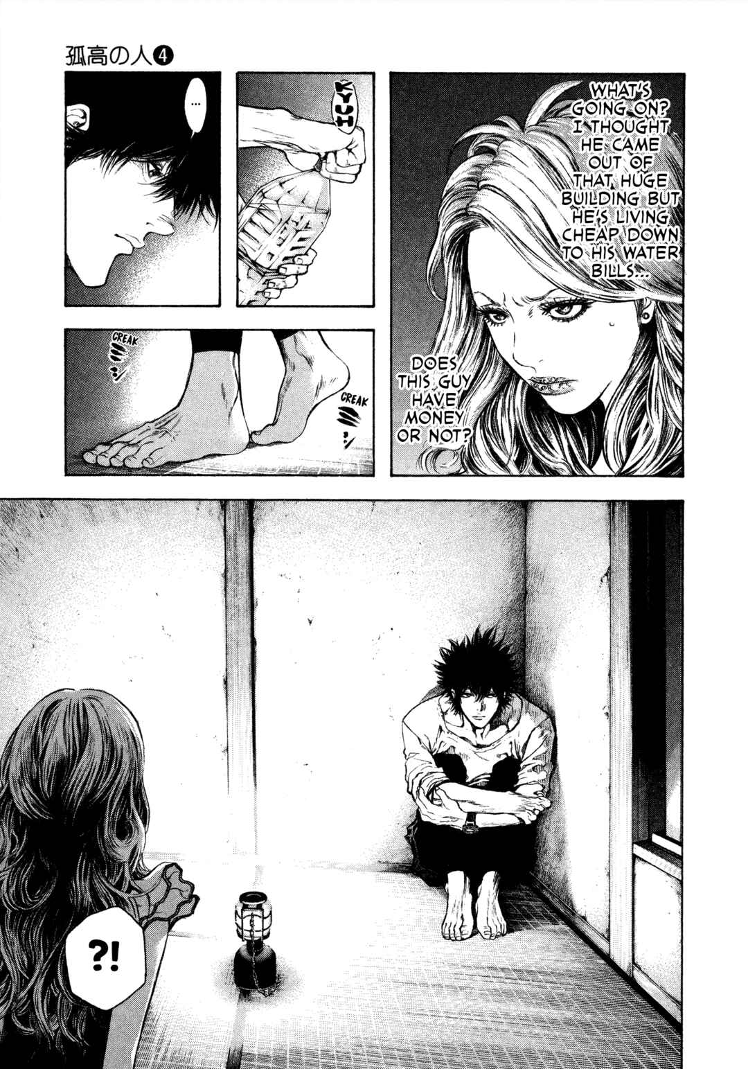 Kokou no Hito Chapter 40 - Page 8