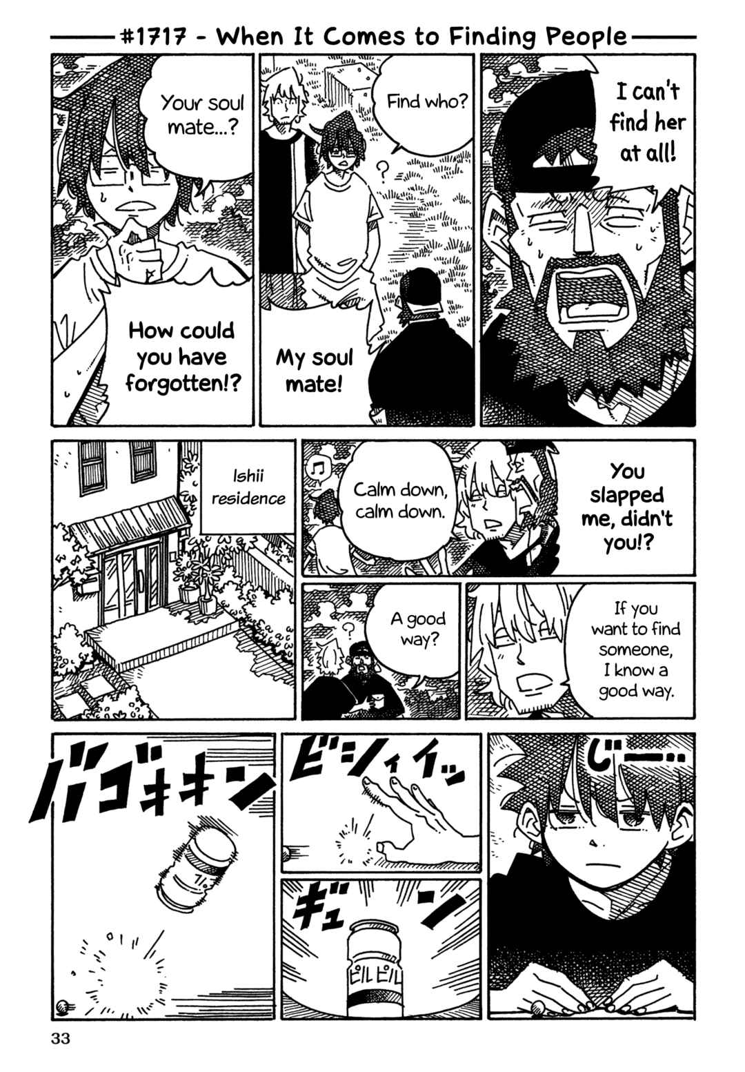 Hatarakanai Futari Chapter 1717 - Page 1