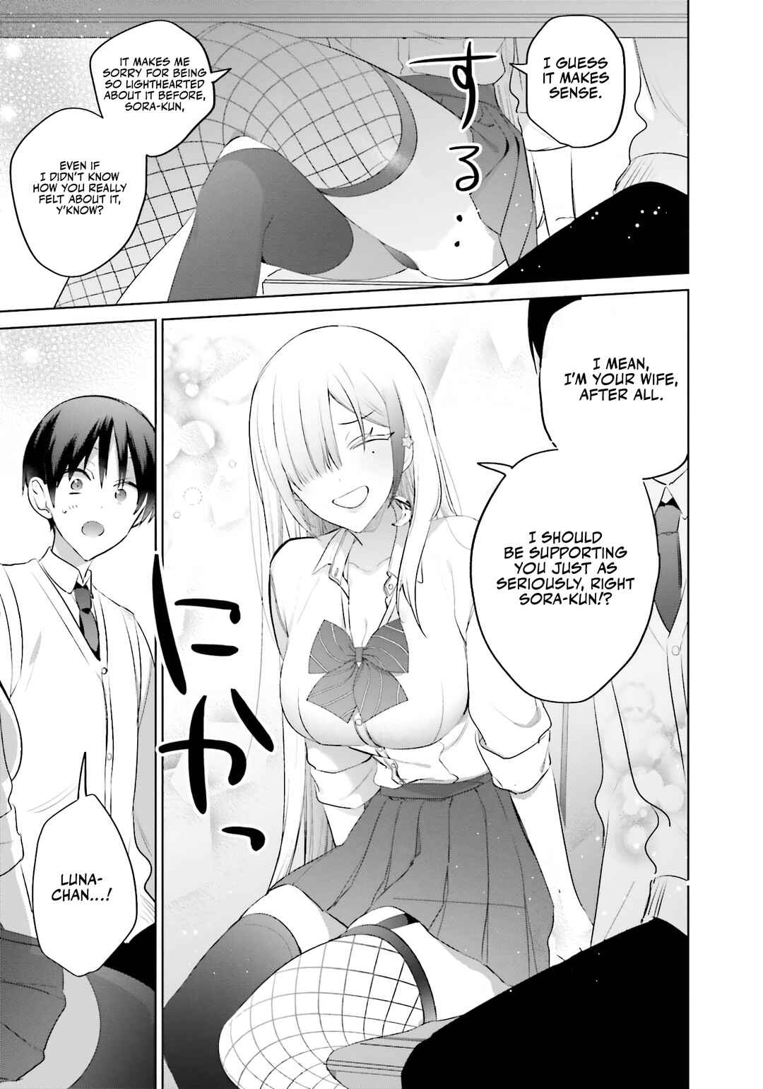 Boku to Gal ga Fuufu ni Naru made Chapter 10 - Page 17
