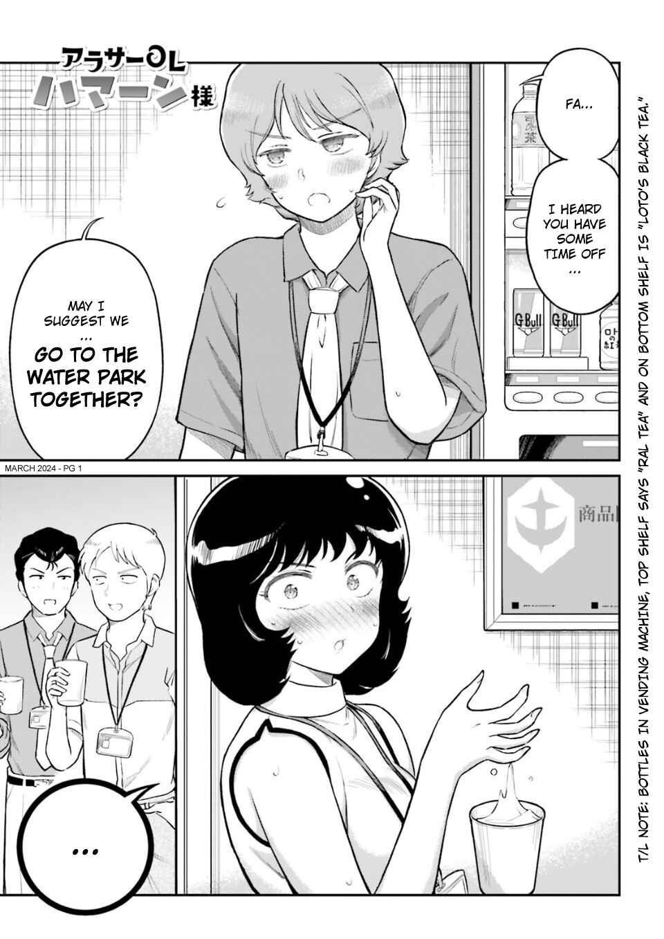 Arasa OL Haman-sama Chapter 65 - Page 1