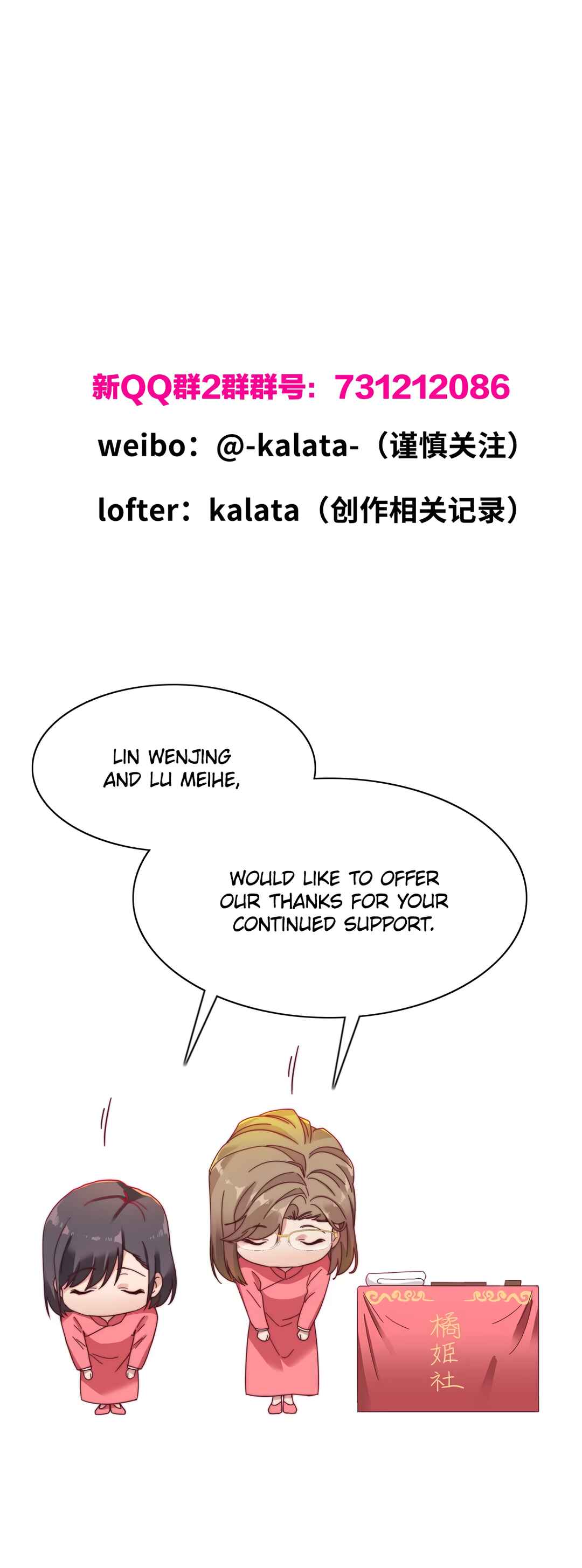 My Intern Bullied Me Again! Chapter 25 - Page 32
