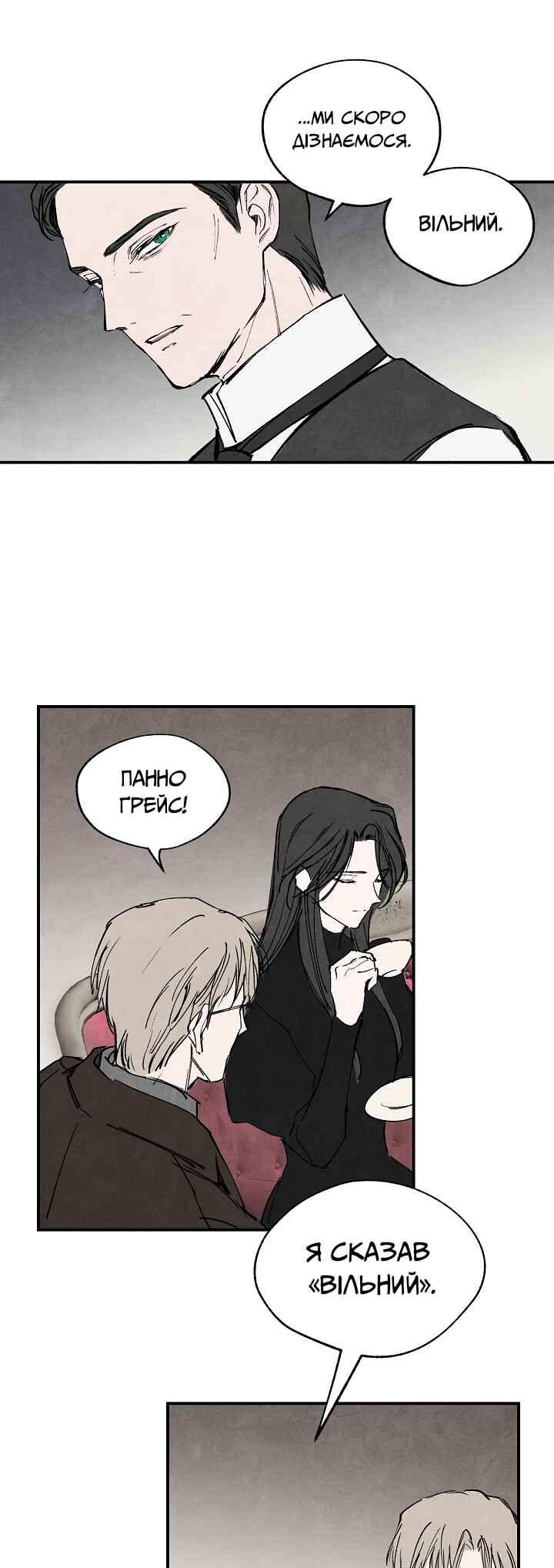 Getting to Know Grace Chapter 32 - Page 8