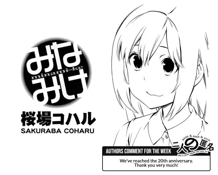 Minami-ke Chapter 485 - Page 10