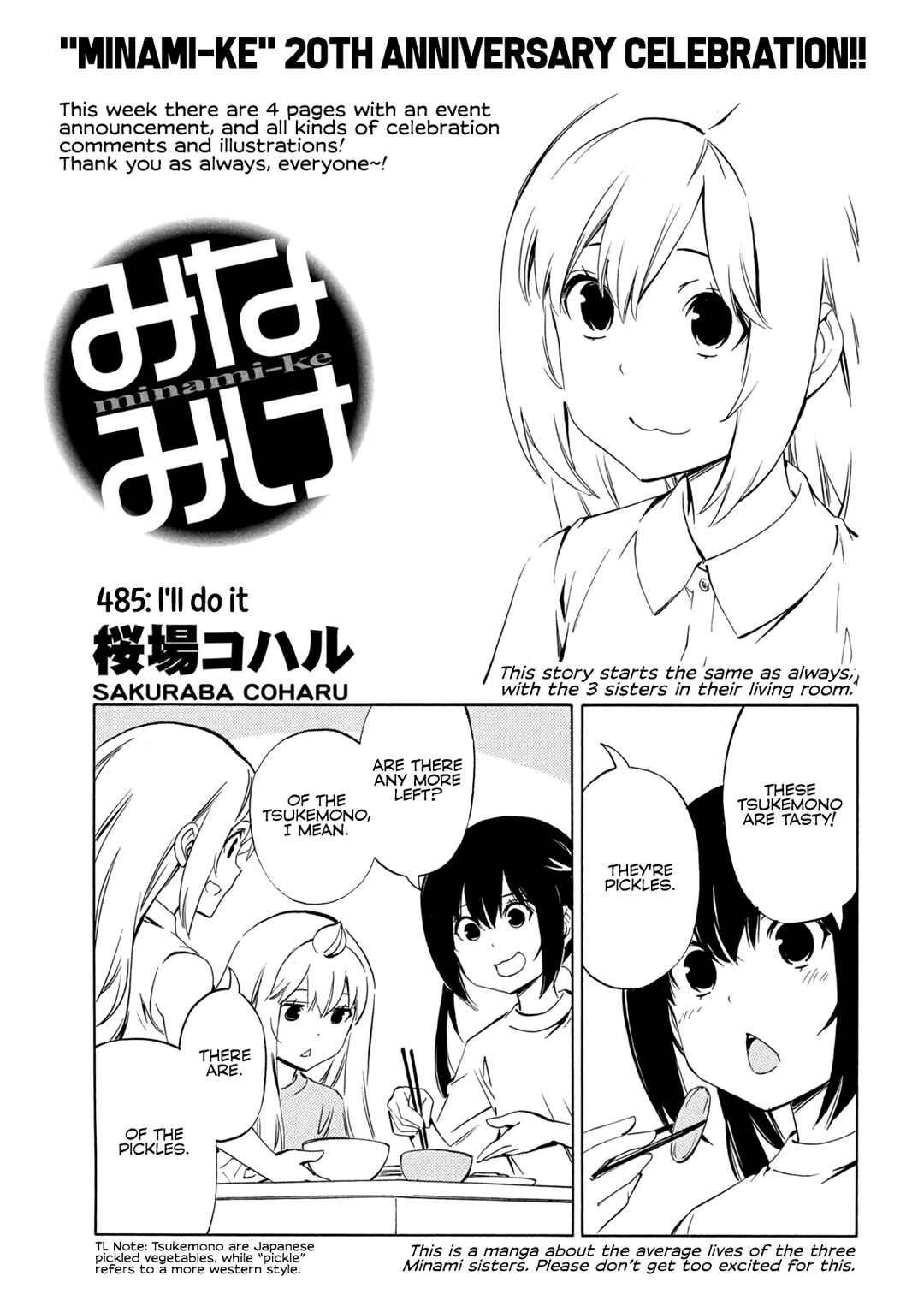 Minami-ke Chapter 485 - Page 2