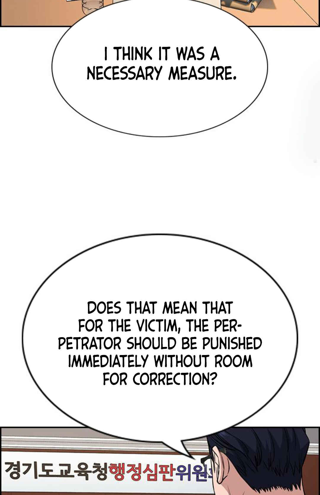 Get Schooled Chapter 62 - Page 10