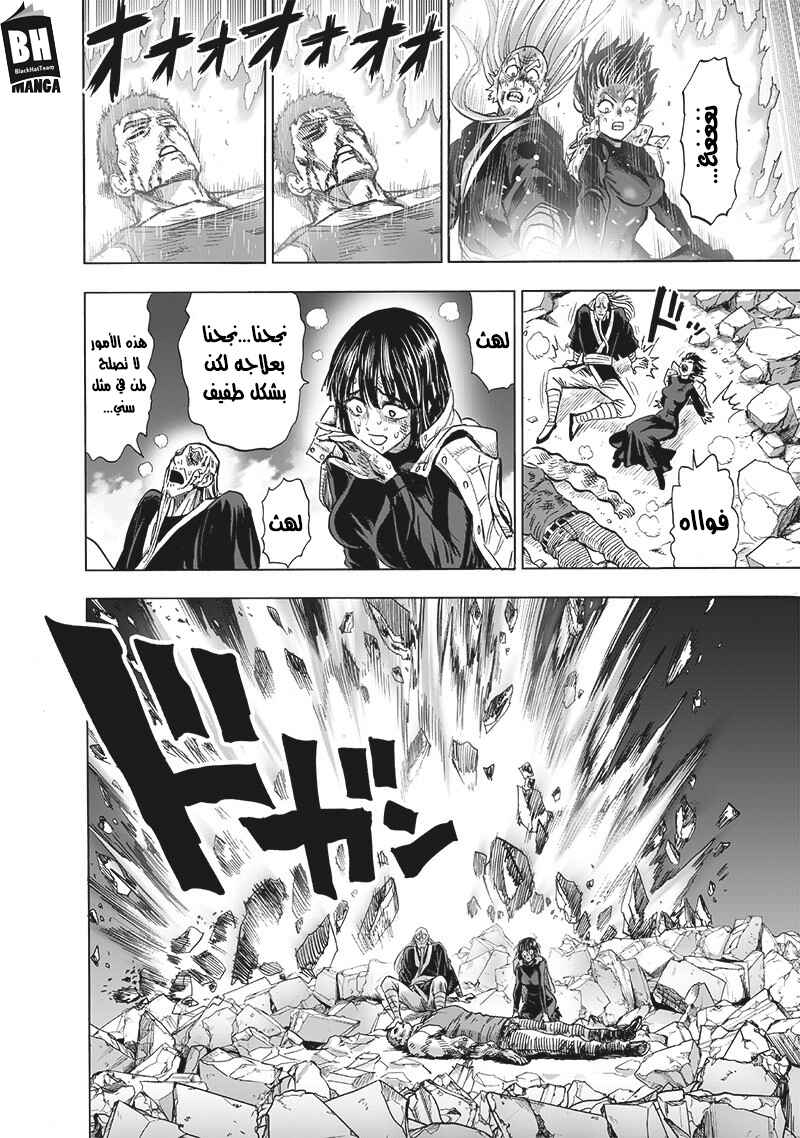 One Punch-Man Chapter 146 - Page 22