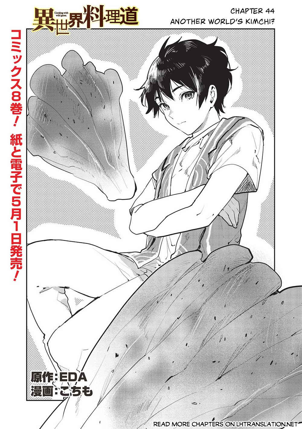 Isekai Ryouridou Chapter 44 - Page 2