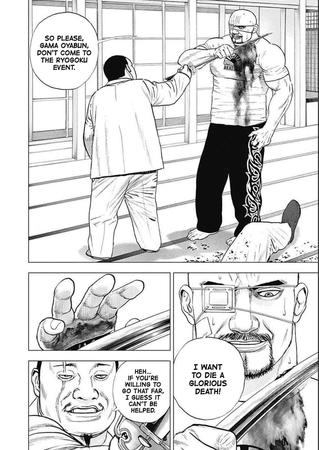 Lock Up: Warera Akatsuki Pro Wrestling-dan Chapter 24 - Page 5