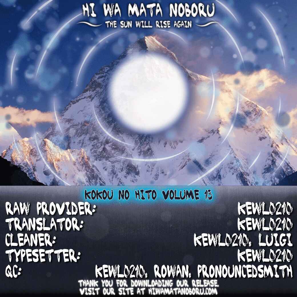 Kokou no Hito Chapter 130 - Page 20