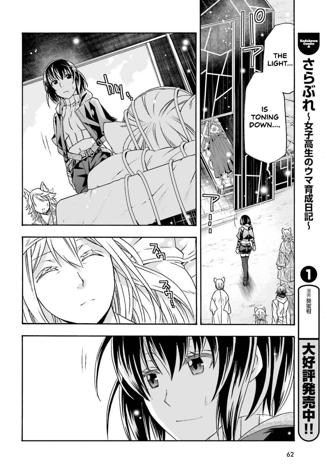 Chiyu Mahou no Machigatta Tsukaikata ~Senjou wo Kakeru Kaifuku Youin~ Chapter 87 - Page 12