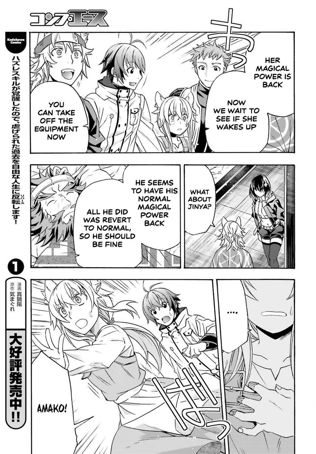 Chiyu Mahou no Machigatta Tsukaikata ~Senjou wo Kakeru Kaifuku Youin~ Chapter 87 - Page 13