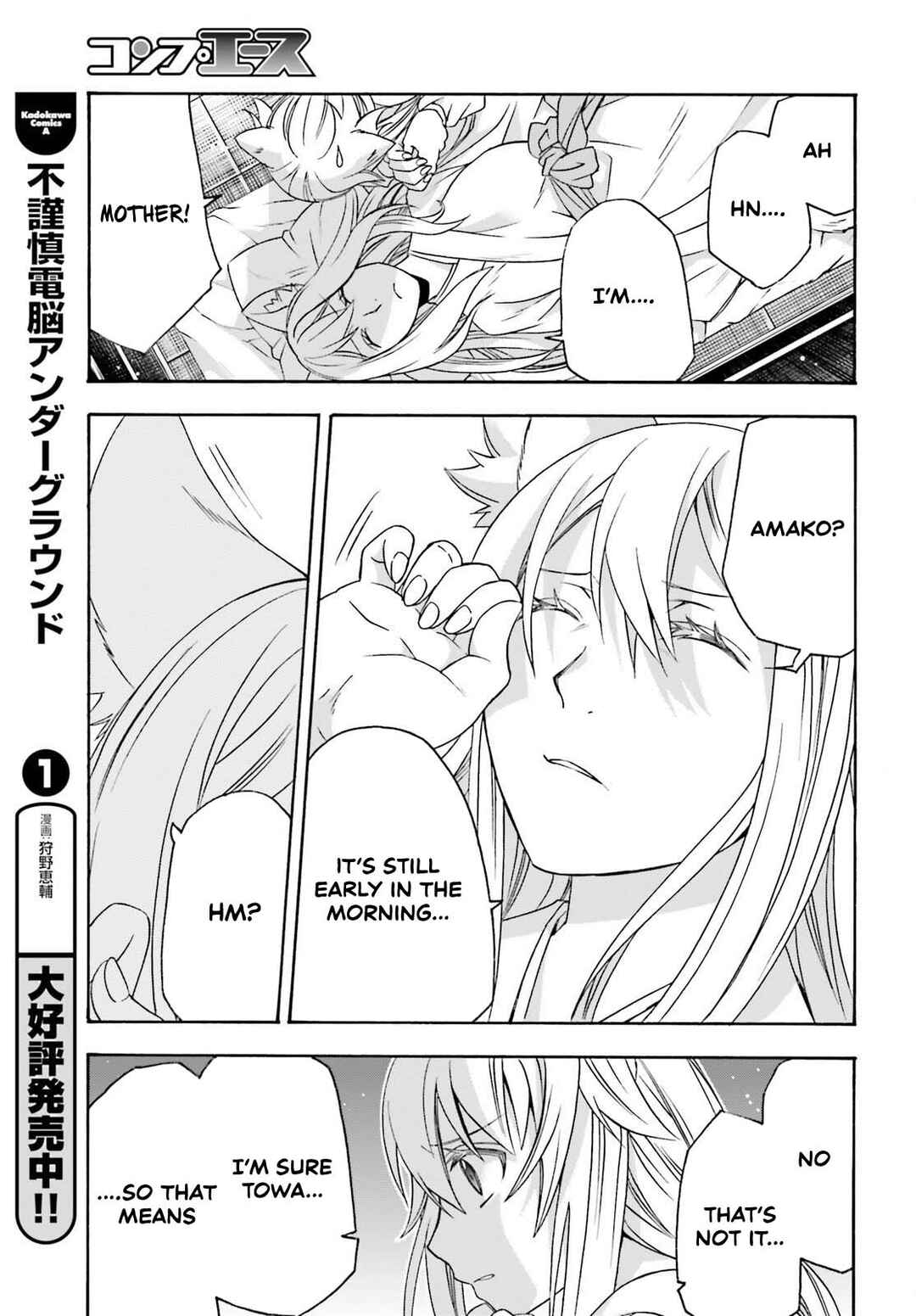 Chiyu Mahou no Machigatta Tsukaikata ~Senjou wo Kakeru Kaifuku Youin~ Chapter 87 - Page 15