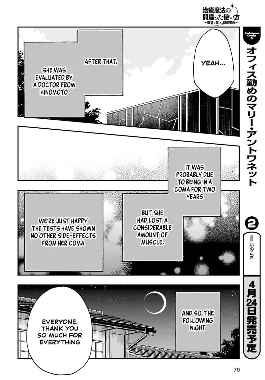 Chiyu Mahou no Machigatta Tsukaikata ~Senjou wo Kakeru Kaifuku Youin~ Chapter 87 - Page 20