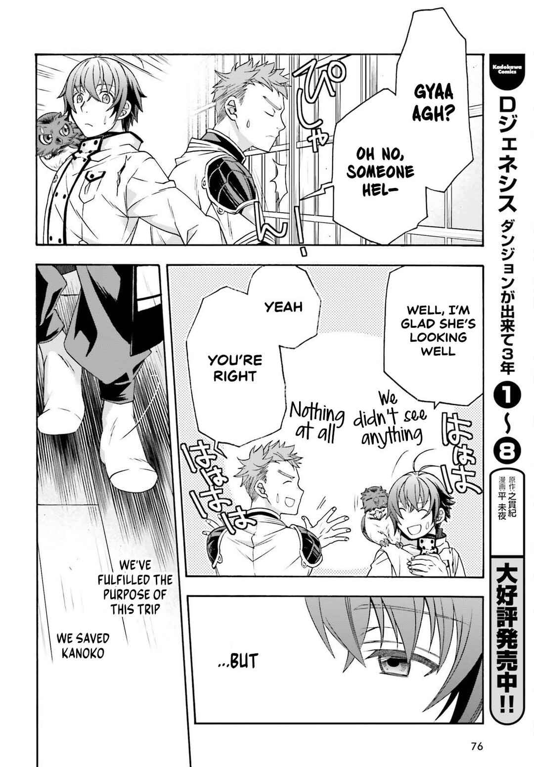 Chiyu Mahou no Machigatta Tsukaikata ~Senjou wo Kakeru Kaifuku Youin~ Chapter 87 - Page 26