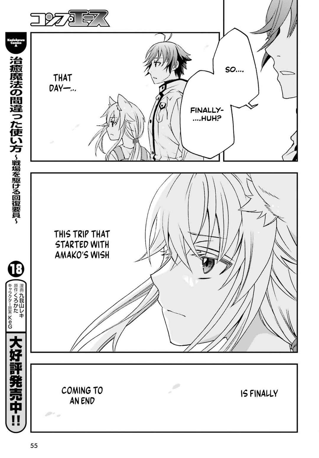 Chiyu Mahou no Machigatta Tsukaikata ~Senjou wo Kakeru Kaifuku Youin~ Chapter 87 - Page 5