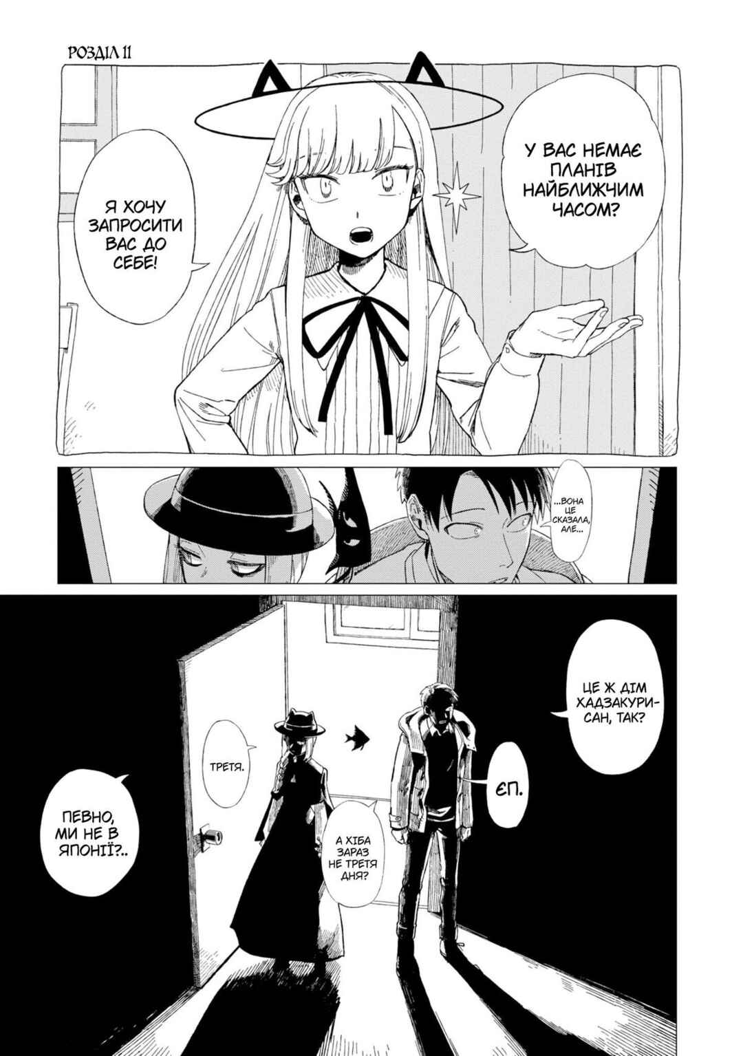 Shinozaki-kun no Mente Jijou Chapter 11 - Page 1
