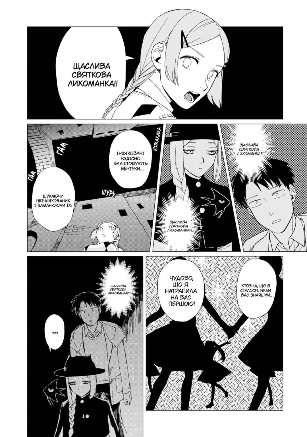 Shinozaki-kun no Mente Jijou Chapter 11 - Page 12