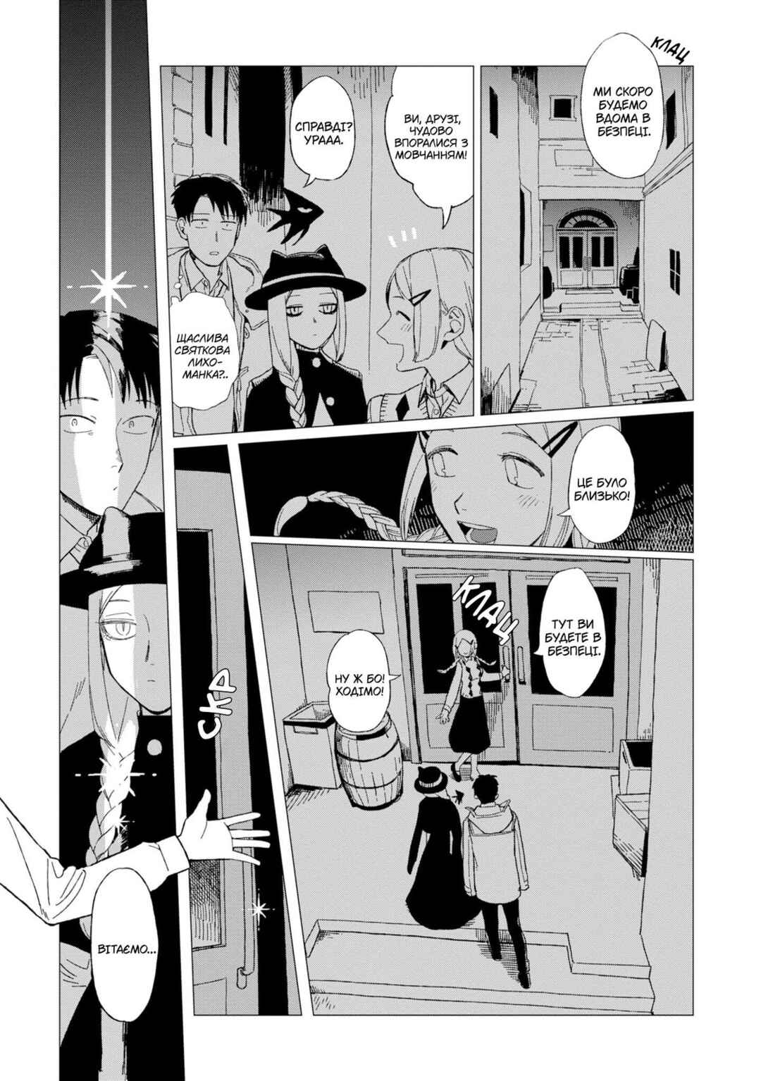 Shinozaki-kun no Mente Jijou Chapter 11 - Page 13