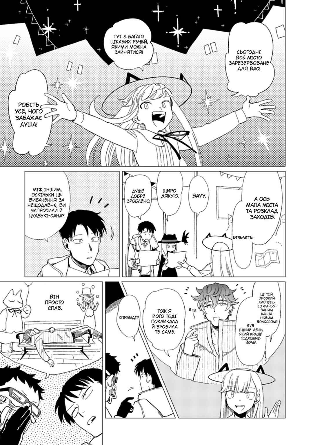 Shinozaki-kun no Mente Jijou Chapter 11 - Page 17