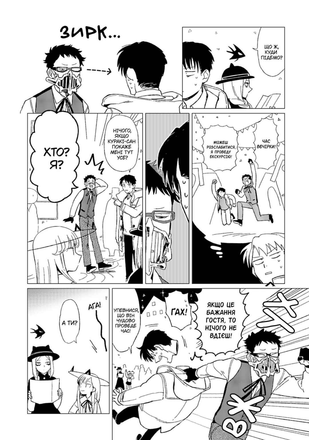 Shinozaki-kun no Mente Jijou Chapter 11 - Page 18