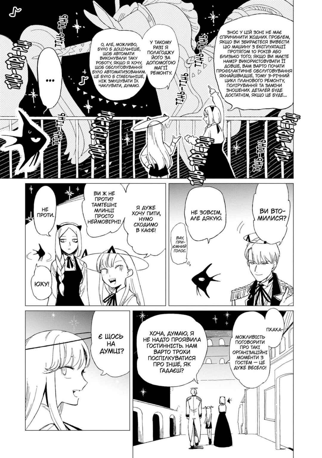 Shinozaki-kun no Mente Jijou Chapter 11 - Page 21