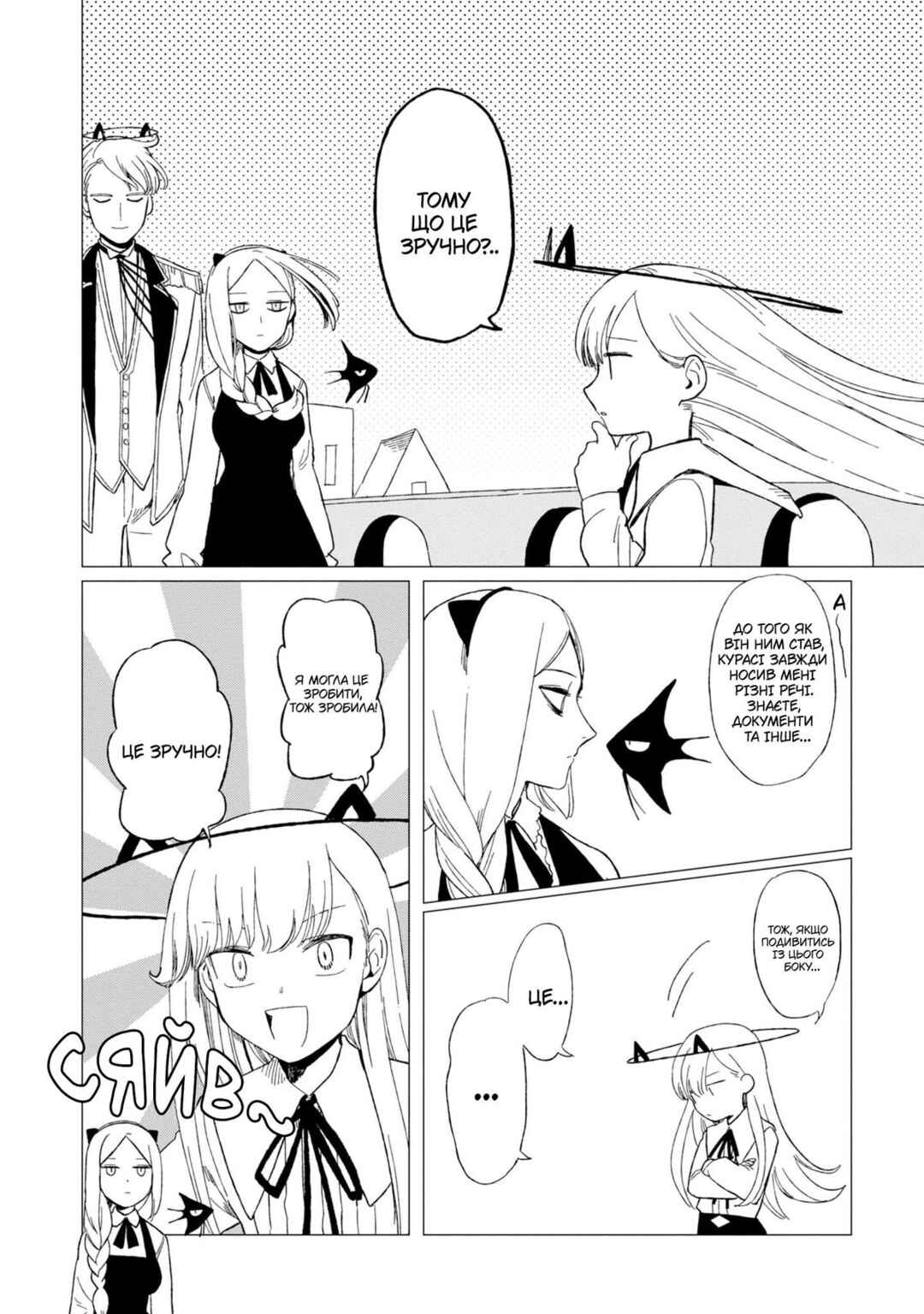 Shinozaki-kun no Mente Jijou Chapter 11 - Page 24