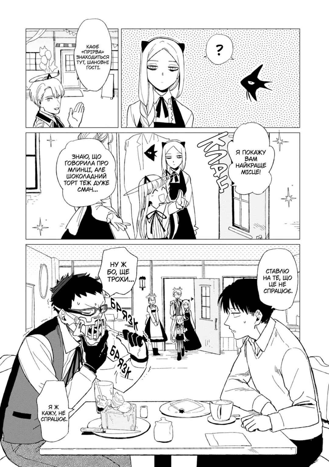 Shinozaki-kun no Mente Jijou Chapter 11 - Page 25
