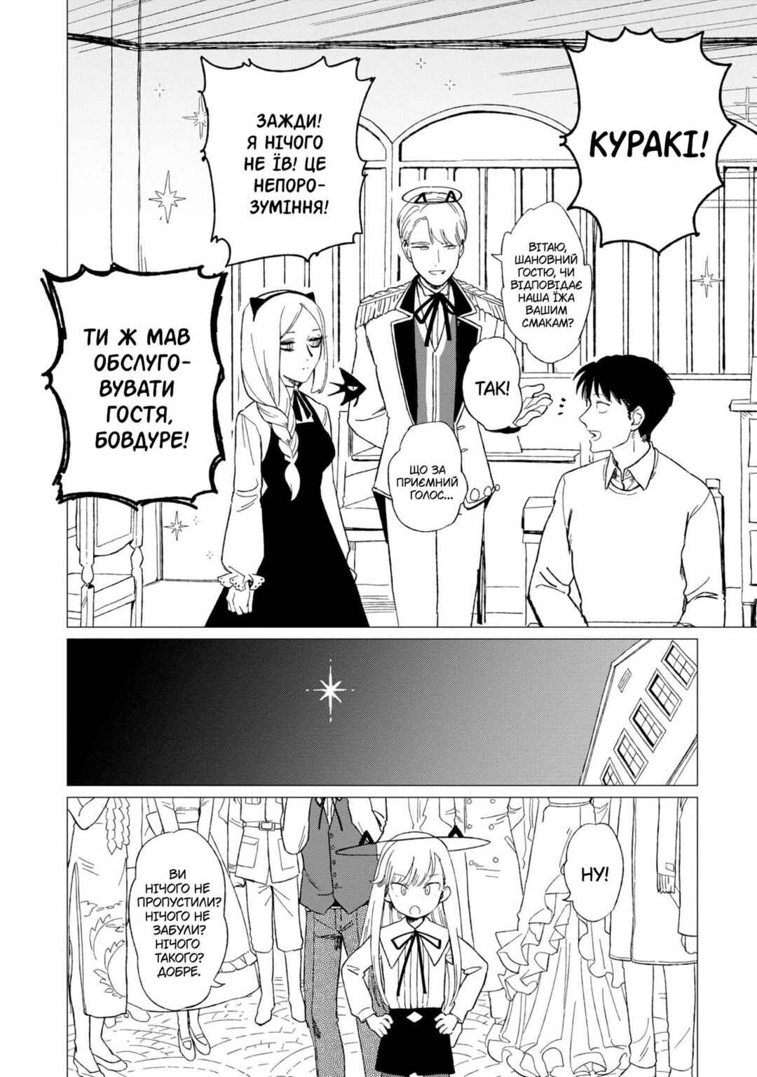 Shinozaki-kun no Mente Jijou Chapter 11 - Page 26