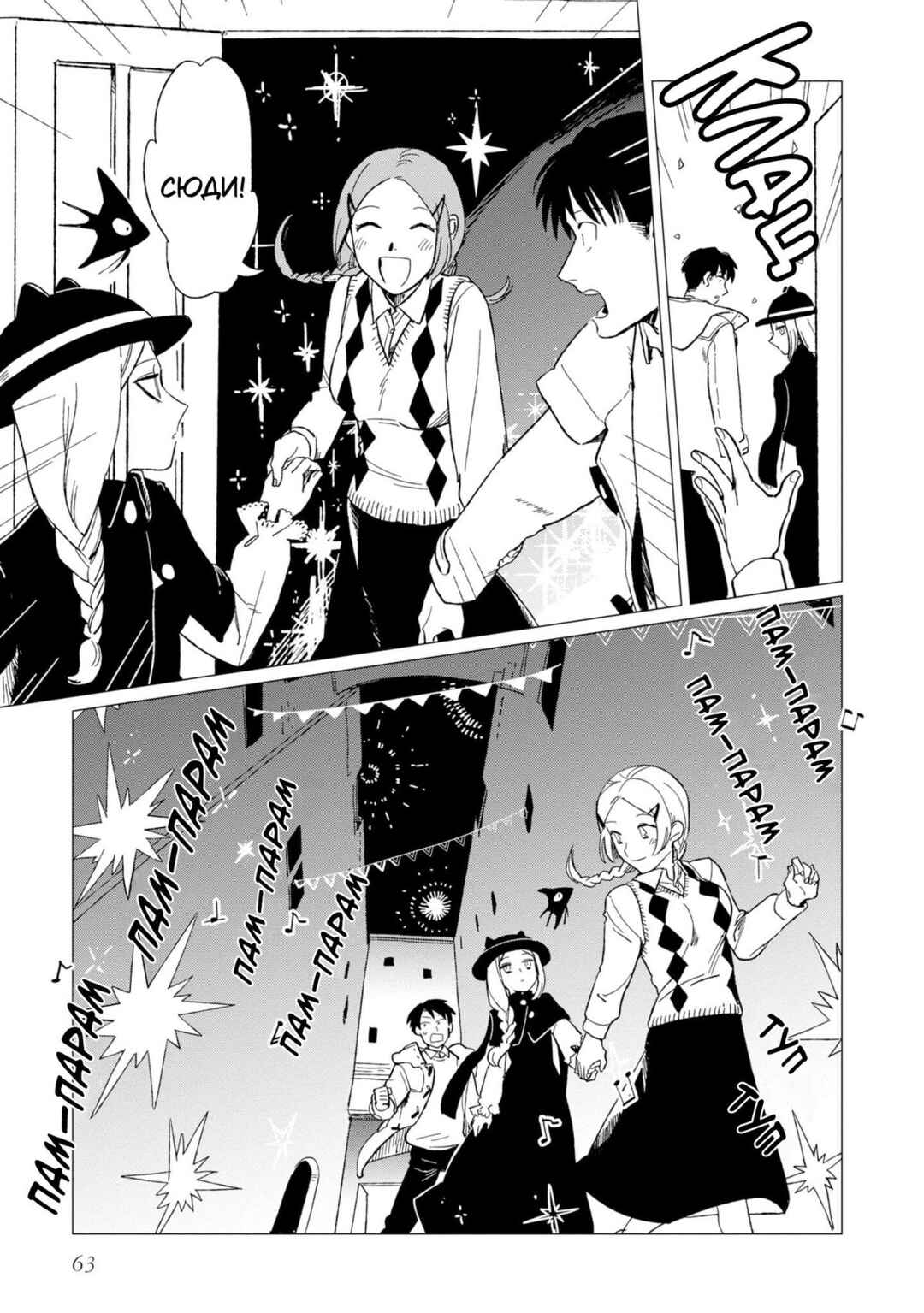 Shinozaki-kun no Mente Jijou Chapter 11 - Page 29