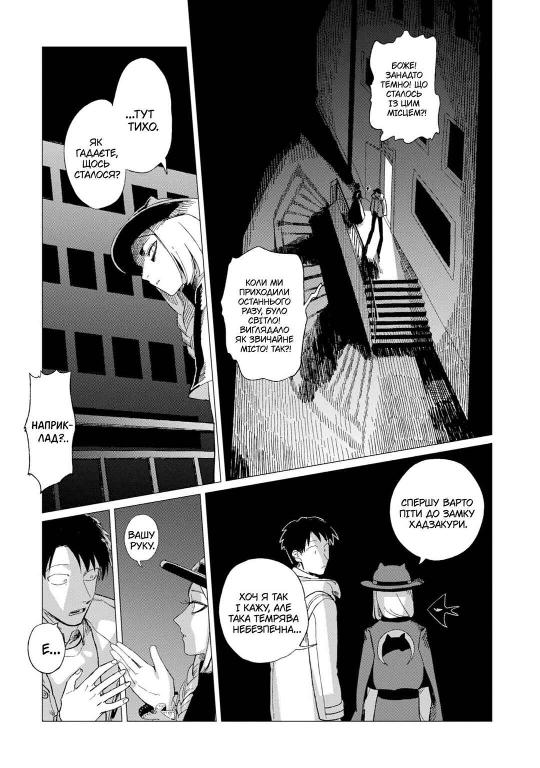 Shinozaki-kun no Mente Jijou Chapter 11 - Page 3