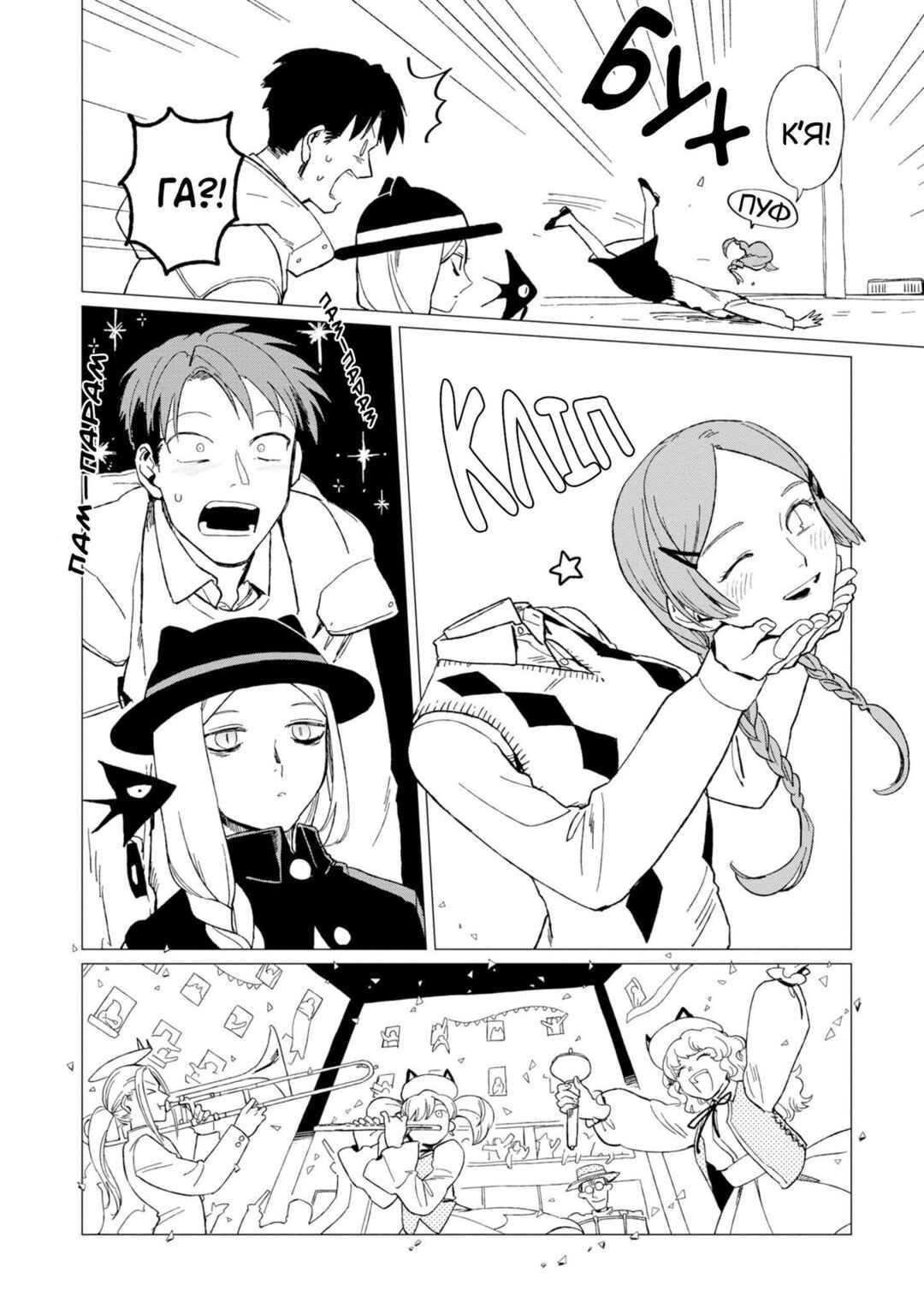 Shinozaki-kun no Mente Jijou Chapter 11 - Page 30