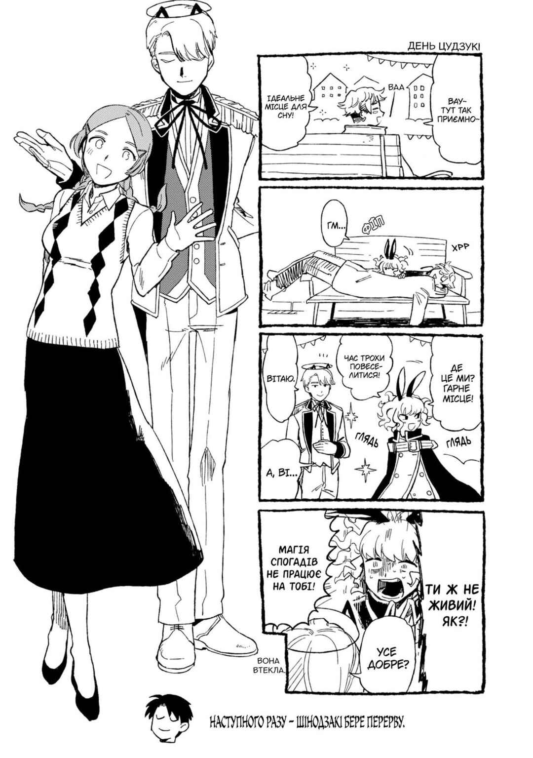 Shinozaki-kun no Mente Jijou Chapter 11 - Page 35