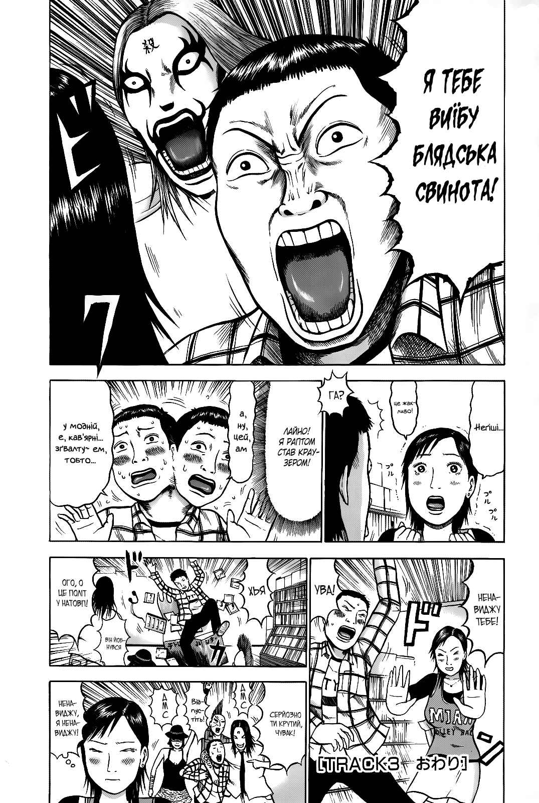 Detroit Metal City Chapter 3 - Page 14